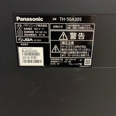パナソニック　ビエラ５０型の画像