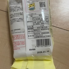 にぎにぎボーロの画像