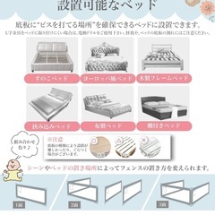ベッドガードの画像