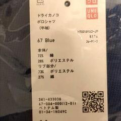 UNIQLO ポロシャツ　新品 サイズMの画像