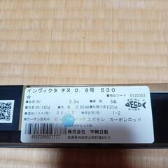 釣具　釣竿の画像