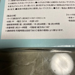 サーキュレーターの画像