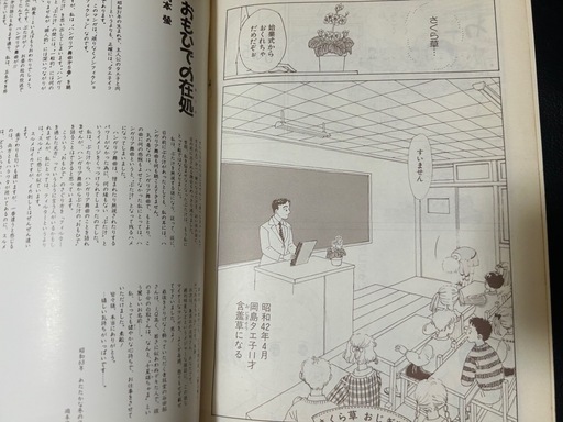 『おもひでぽろぽろ』「非売品」今日中に取り引きできる方お願い致します