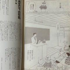 『おもひでぽろぽろ』の画像