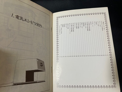 『おもひでぽろぽろ』「非売品」今日中に取り引きできる方お願い致します