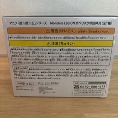 未開封フィギュア　遊戯王の画像