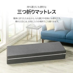 ZINUS　高反発マットレス 三つ折り 9cm シングル　の画像