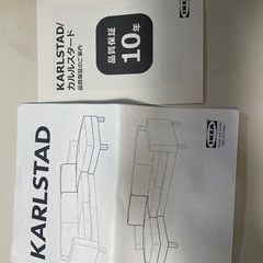 IKEAのソファの画像