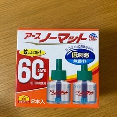 アースノーマットの画像