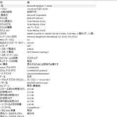 ゲーミングPC　RTX2060　i5-10600KF メモリ32GB　SSD１TB+HDD1TBの画像