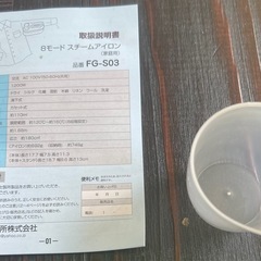 小型スチームアイロンの画像