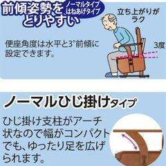 『新品未使用！』アロン化成　家具調介護用トイレ　『セレクトR　ノーマル』の画像