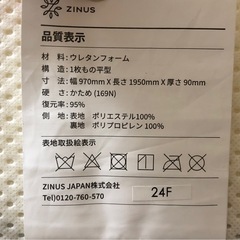 ZINUS　高反発マットレス 三つ折り 9cm シングル　の画像