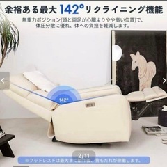 電動リクライニングソファーの画像