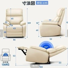 電動リクライニングソファーの画像