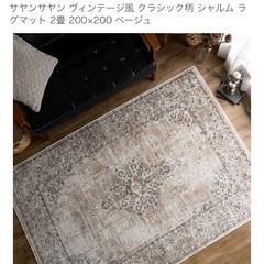 ※無料お渡し（取りに来てくださる方限定）ラグの画像