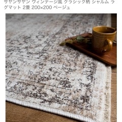 ※無料お渡し（取りに来てくださる方限定）ラグの画像
