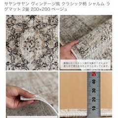 ※無料お渡し（取りに来てくださる方限定）ラグの画像