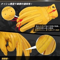 オゼロ グローブ バイク 本革 レザー メッシュ パンチング 通気 イエロー 黄色 夏用 アメリカン の画像