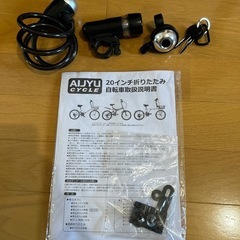 【訳あり】20インチ 折りたたみ自転車の画像