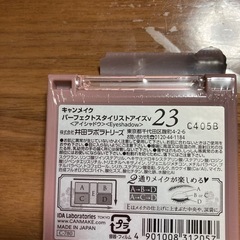 キャンメイク　アイシャドウの画像