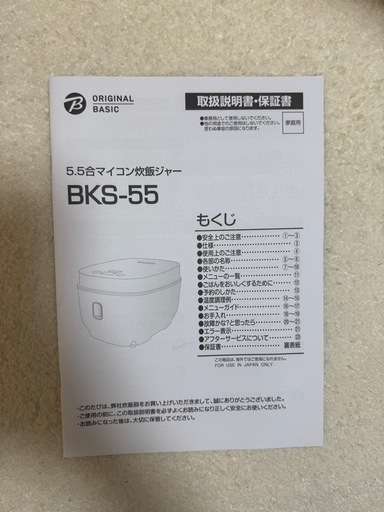 2025年2月購入　保証期限内　炊飯器