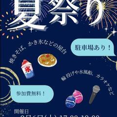 夏祭り🍧🙌