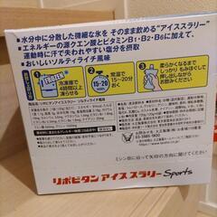 リポビタン　アイススラリーの画像