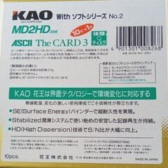 交渉OK★即納★激レア★美品★新品＝未開封★KAO MD2HD＝7箱＊詳細＝掲載画像参照★超軽量★定型コメントNG★質問NG★逆光撮影★決定者様のみ連絡★初回コメントでご希望日時、交渉金額が未記載時は既読スルー★返品不可★24時間対応★★お返事は可能な限り迅速に★最大で12時間以内の画像