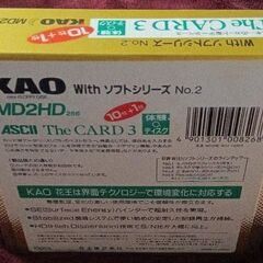 交渉OK★即納★激レア★美品★新品＝未開封★KAO MD2HD＝7箱＊詳細＝掲載画像参照★超軽量★定型コメントNG★質問NG★逆光撮影★決定者様のみ連絡★初回コメントでご希望日時、交渉金額が未記載時は既読スルー★返品不可★24時間対応★★お返事は可能な限り迅速に★最大で12時間以内の画像