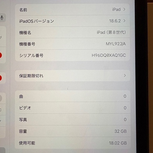 iPad 第8世代Wi-Fiモデル（A2270）　32GB スペースグレー