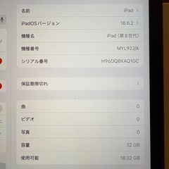 iPad 第8世代Wi-Fiモデル（A2270）　32GB スペースグレーの画像