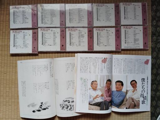 美しき歌 こころの歌 新・抒情歌ベスト100選 CD10枚組　昭和レトロ　懐メロ