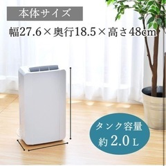 除湿機
の画像