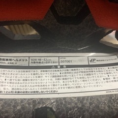 アンパンマンヘルメットの画像