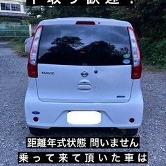 デイズ 車検令和9年8月迄 26年式 9万キロ 乗って帰れますの画像