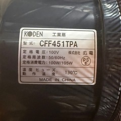使用1〜2回程度　
業務用扇風機の画像