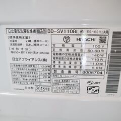 【訳アリ】HITACHI ドラム式洗濯機 BD-SV110BL 11kgの画像
