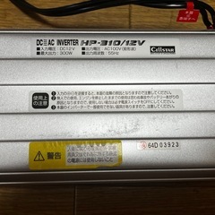 セルスター DC-ACインバーター HP-310/12V ハンディタイプ パワーインバーター CELLSTARの画像