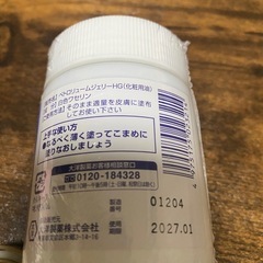 差し上げますの画像