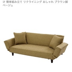 LOWYAのソファ　受け渡し決定の画像