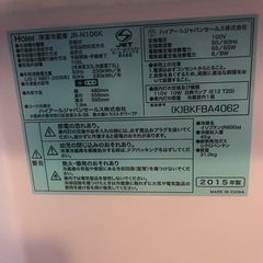 Haier冷蔵庫の画像