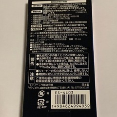 シェーバー洗浄充電器専用洗浄剤の画像