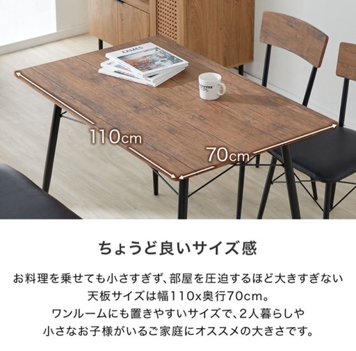 ダイニングテーブル