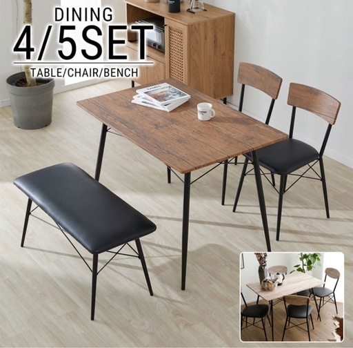 ダイニングテーブル