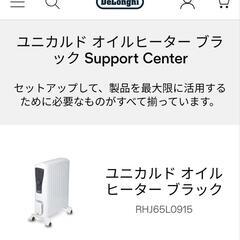 デロンギ　オイルヒーターの画像