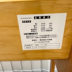 おすすめ♡yamatoya 大和屋ノスタ ブックラック 絵本棚の画像