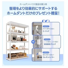 HOMEDANT House スチールラック ホワイト 
<8/31(日)まで> の画像