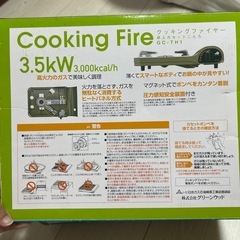 卓上カセットコンロの画像