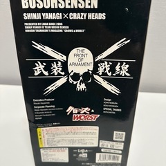 クローズ　WORST　ワースト　柳 臣次　フィギュアの画像